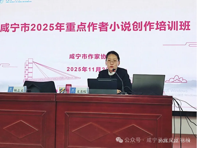 文武兼修沐文韻 筆鋒拳腳皆風華—— 子龍文武學校師生赴咸寧小說培訓班汲取文學養分